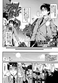 [Kojima Saya] Gakuen Seikatsu Ch.01-05 (Complete)