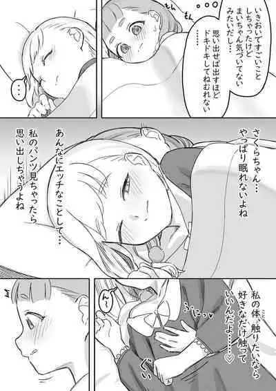 Mai-chan no Tanuki Neiri Osasoi Ecchi After