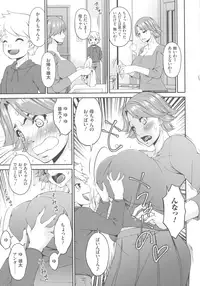 [Bai Asuka] Mama Koubi