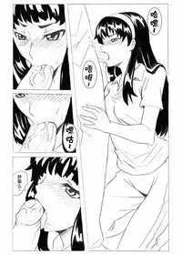 [Shuseikan(Chinese Animation-School Shock)] Don`t Leave Me Alone 201108 [Chinese]（不想记名汉化）