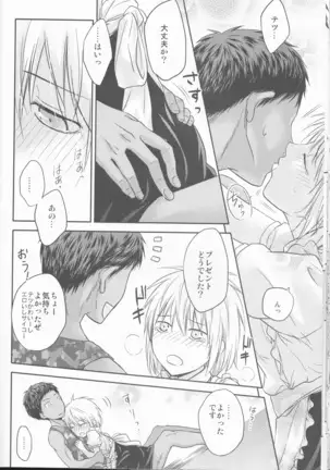 Purezento wa bokudesu.