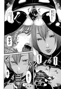 [Mitarai Yuuki] Soukan no Replica - Replica of Mother