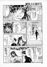 [ZERRY Fujio] Tobira o kojiakete