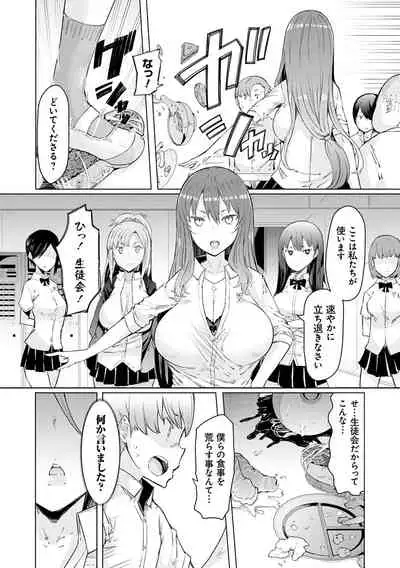 Noryoku Gakuen Gekokujo