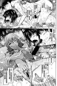 [TANA] Oyomesama Honey Days Jou [Chinese]