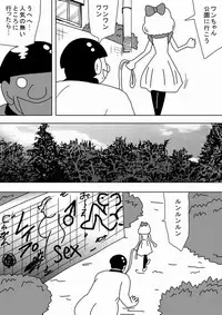 [bbwH] Watashi wa Onnanoko no Ie no Wan-chan ni Naritai