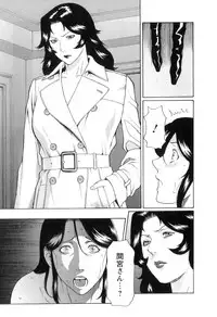 [Takasugi Kou] Ingi no Hate 1