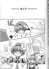 (C64) [Kuroyuki (Kakyouin Chiroru)] Tenshi Kinryouku 2 (Galaxy Angel)