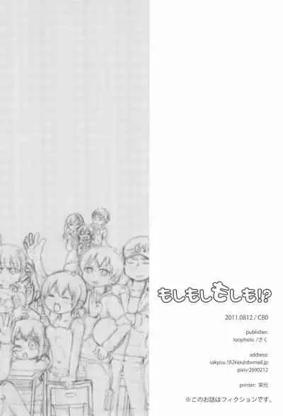 Moshi Moshi Moshi mo!?