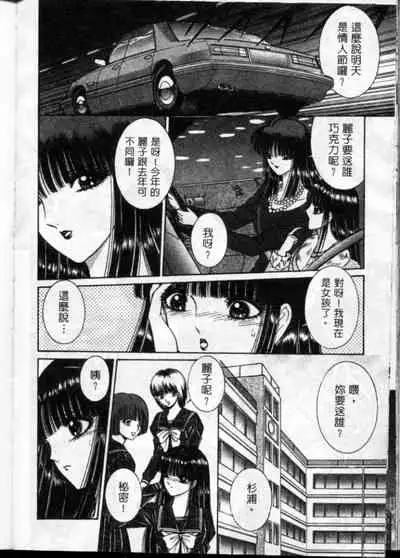 Lady Eccentric | 偏執女郎