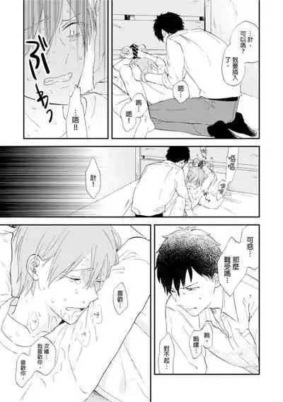 Romantic Joutou | 罗曼蒂克上等 Ch. 1-6