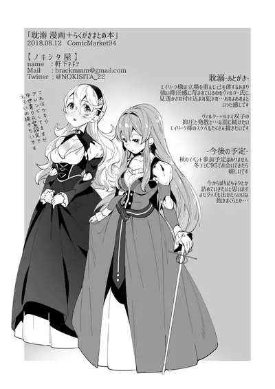 [Nokishita-ya (Nokishita Negio)] Tandeki | Debauchery (Fire Emblem Heroes) [English] [Digital]