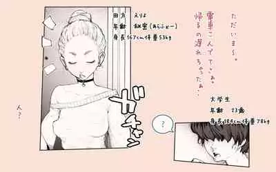 [Katakana de, velokisss] Tonari no Hitozuma-san! ~Maniac~