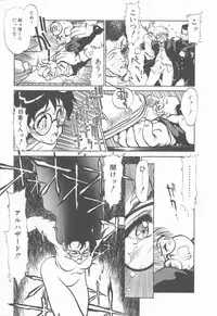 [Tanuma Yuuichirou] Princess of Darkness