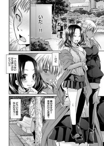 [Shinonome Ryu] Shinjau Kurai no Kairaku o 2 [Digital]