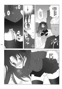 (CR35) [Tenjikuya (Mochizuki Nana)] Another Girl II (Fate/stay night) [Chinese]