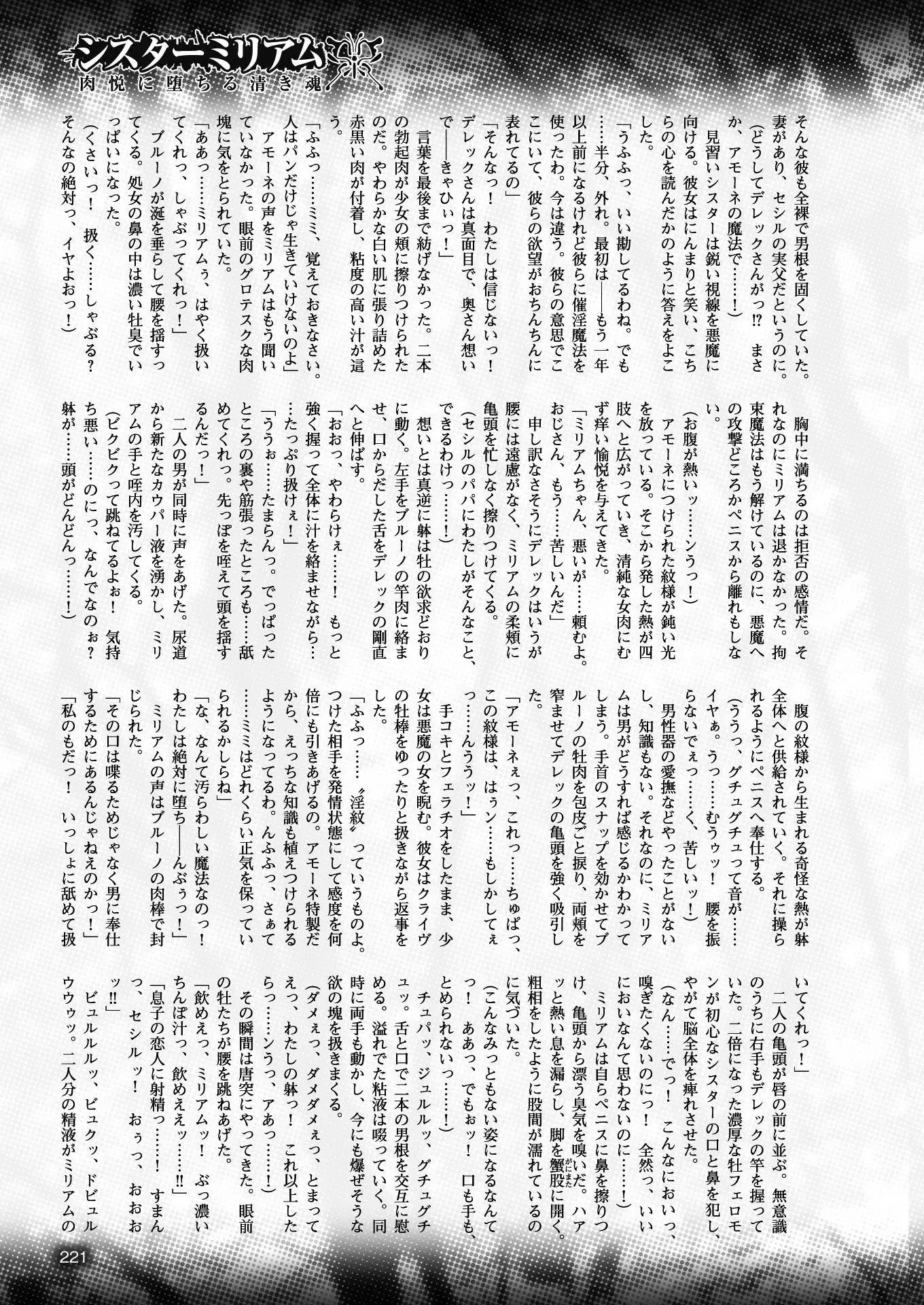 2D Dream Magazine 2017-04 Vol. 93