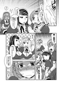 Men's Young Special IKAZUCHI 2010-09 Vol.15 [Digital]