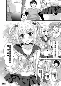 [Takayamanon] Nchinchio no nii (Chincopation) [Chinese] [塞滿媽媽整個子宮的的滾燙寶寶漢化組] [Digital]