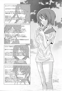 [Sena Monako] Icha Mecha