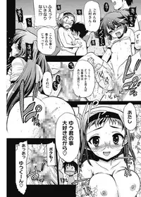 [Matsumoto Drill Kenkyuujo] maMAmama! [Digital]