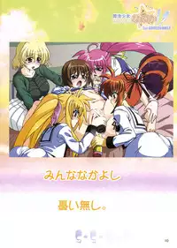 (COMIC1☆3) [Se Bone (Sakibashiri Jiru)] s・s・sts (Mahou Shoujo Lyrical Nanoha)