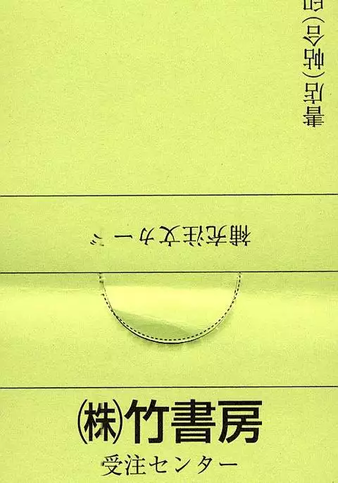 Onna Shunin - Kishi Mieko 1