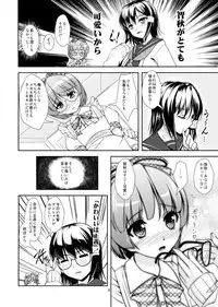 [High-Spirit (Aogiri Penta)] Roudoku Yuugi Ni ~Saimin Anji no Susume~