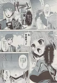 COMIC Potpourri Club 2009-03