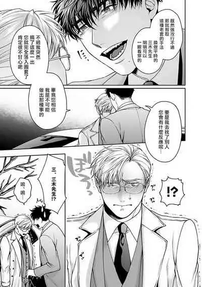 [Sakishita Senmu] Jinsei Keikaku of The End [Chinese] [Digital]