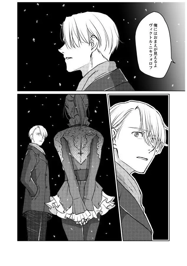 Tsugai ni Naranai Omegaverse