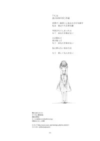 [Harumachi Tsurara (Shichoson)] STAKEHOLDER [Digital]