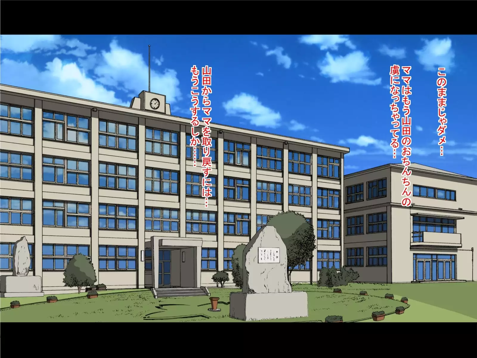 Watashi no Mama ga Uwaki Shiteita