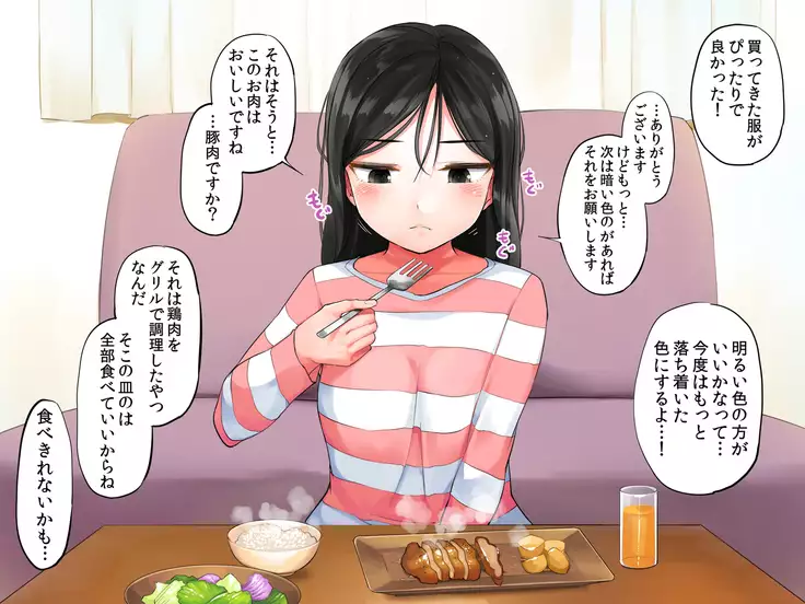 Garigari Musume o Hirottara Muchimuchi Bijo ni Narimashite