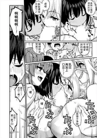 Boku no ikitsuke sentou ni konna oneesan shudan ga kuru nante