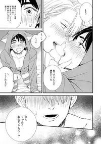 (Hyousou Strast 8) [KURETEN (Takuma)] Yurilog (Yuri!!! on ICE)