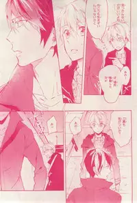 MAGAZINE BE×BOY 2015-02