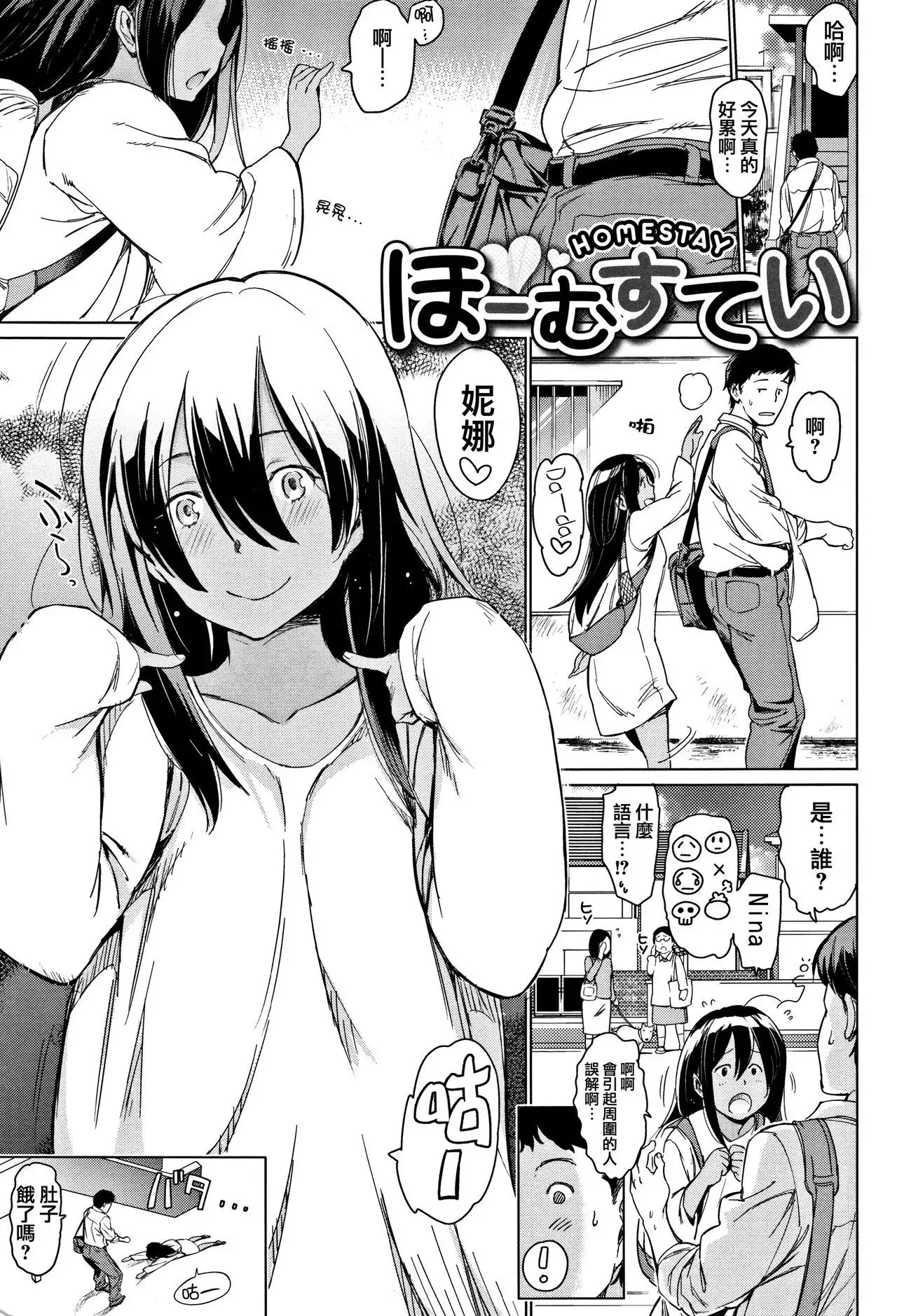 Yoru no Koibito - You are mine tonight...