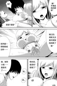 [Cyborg Bishop] Drunk Sex with Kaga (Warship Girls)