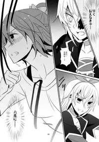 (C85) [434 Not Found (isya)] Re:Birth (Dokidoki! Precure)