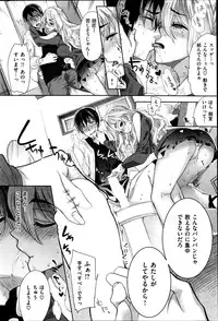 COMIC Shitsurakuten 2014-07