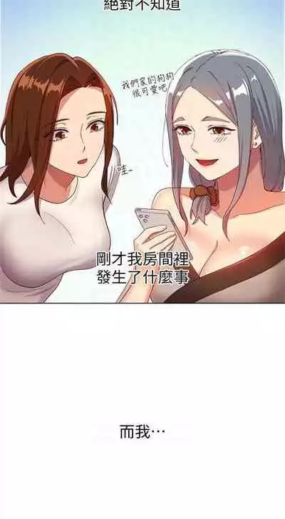 （周2）继母的朋友们 1-17 中文翻译（更新中）