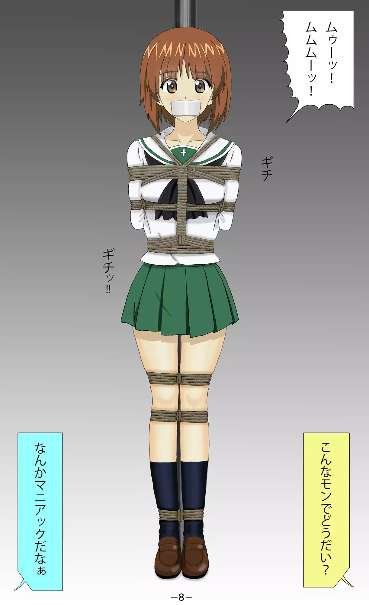 Miporin Zettai Zetsumei!!