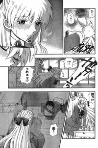 Young Champion Retsu Vol.09