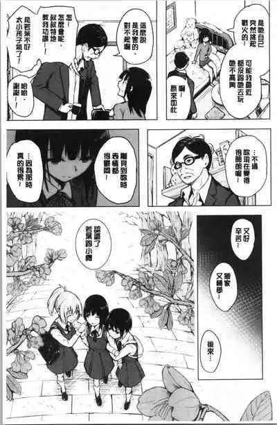 Period | 姦淫期間