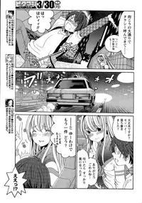 [Kobayashi Takumi] Crystal Days