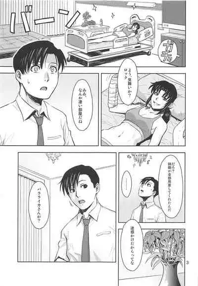 Honeoridoku - I can't use my hands