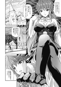 COMIC Unreal 2011-08 Tokubetsu Furoku