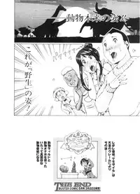 BUSTER Comic 2016-03