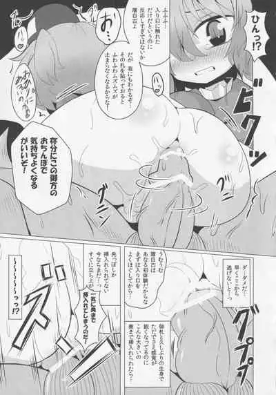 Kodai Nihon no Shirikaisen